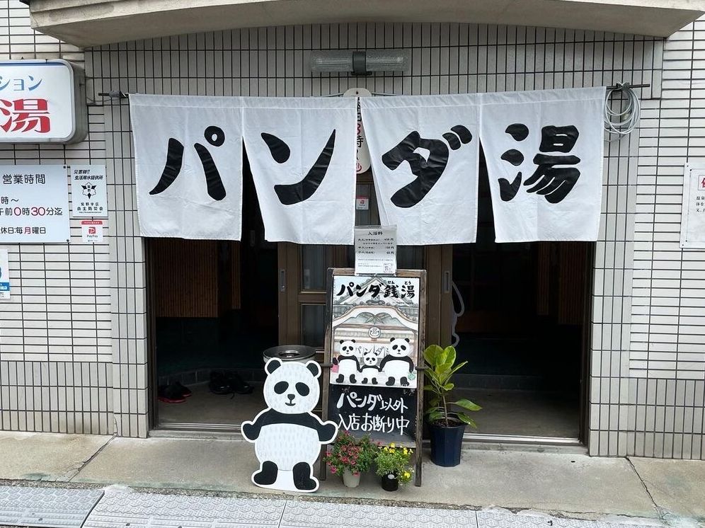 むらさき湯で行ったイベント写真