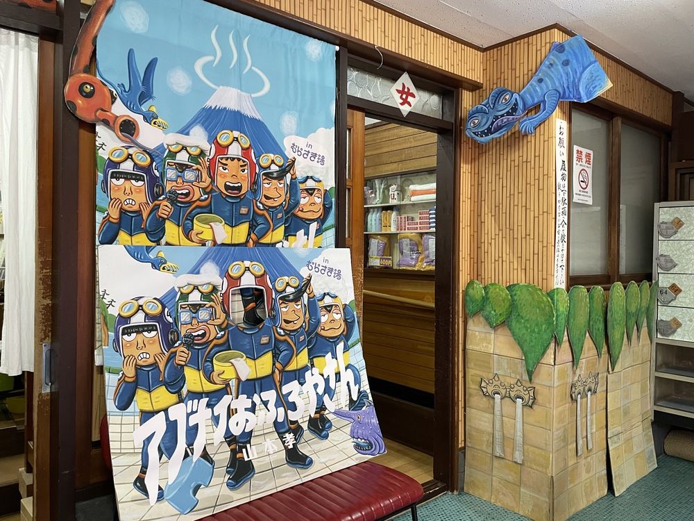 むらさき湯で行ったイベント写真