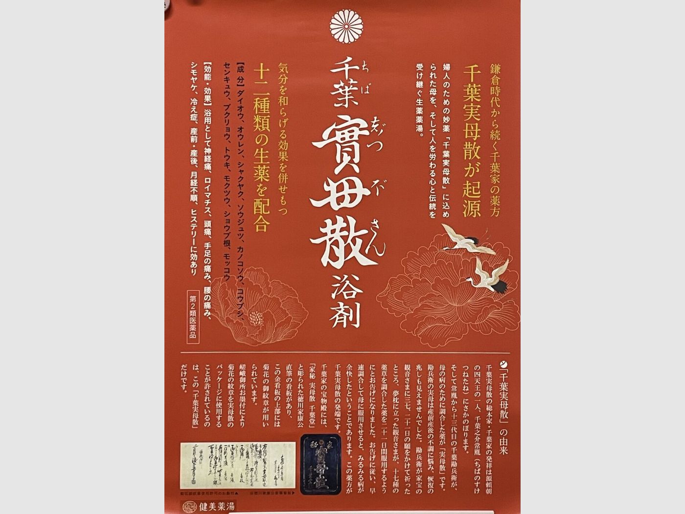 むらさき湯で行ったイベント写真