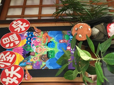 むらさき湯の写真